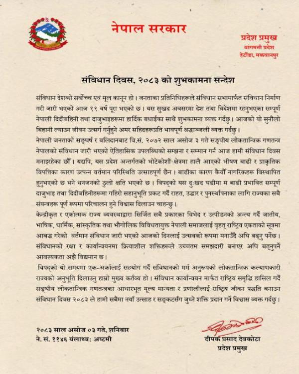 शुभकामना सन्देश