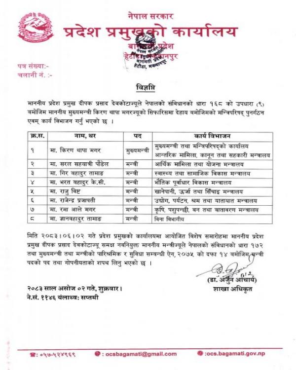 शपथ
